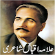 Download Allama Iqbal Poetry For PC Windows and Mac 1.0.0