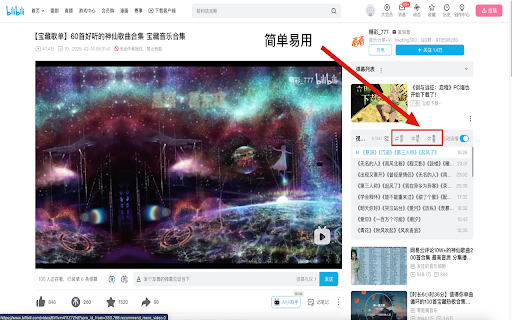 哔哩哔哩合集视频倒序/随机播放