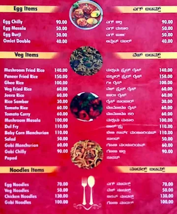 Shivaji Restaurant menu 