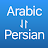 Arabic Persian translator icon