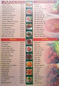 Rudra Restaurant & Bar menu 3