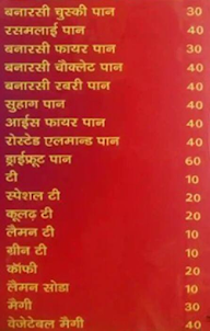 Mast Banarasi Paan menu 1