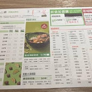 石二鍋(永康中正家樂福店)