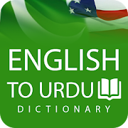 Urdu Dictionary offline:feroz ul lughat with voice  Icon