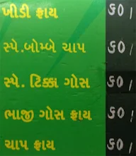 Bhura Fry Center menu 3