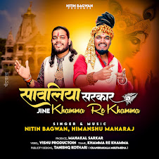 Sawaliya Sarkrar Jine Khamma Re Khamma (Feat. Nitin Bagwan)