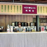 HOHOCHA喝喝茶丨台灣香日月潭紅茶廠