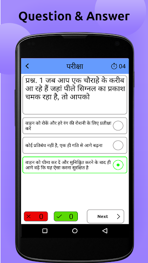 RTO Exam in Hindi  Driving Licence Exam