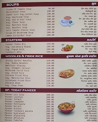 Shyam Rath Restaurant menu 1