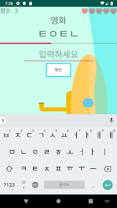 제이즈 초성퀴즈のおすすめ画像2