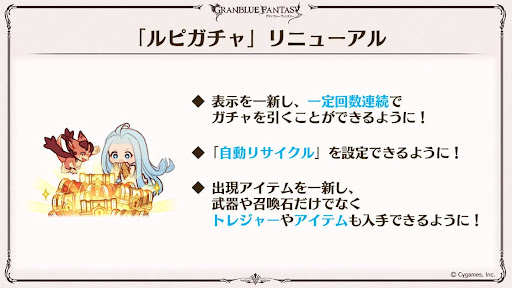 グラブル ルピの効率的な稼ぎ方と使い方 グラブル攻略wiki 神ゲー攻略