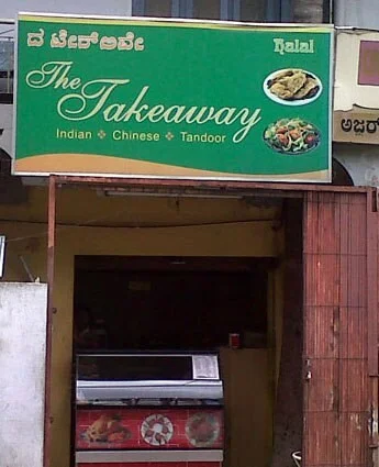 The Takeaway photo 