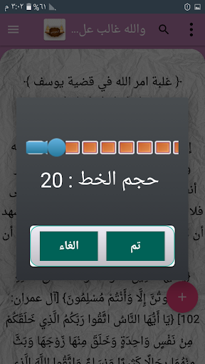 دروس الشيخ أبو إسحاق الحويني مكتوبة