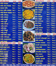 Sai Vakratunda Fast Food And Parcel Point menu 1