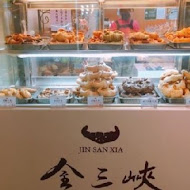 金三峽牛角精緻西點烘培(新店門市)