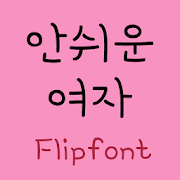 YDnoteasygirl™ Korean Flipfont MOD