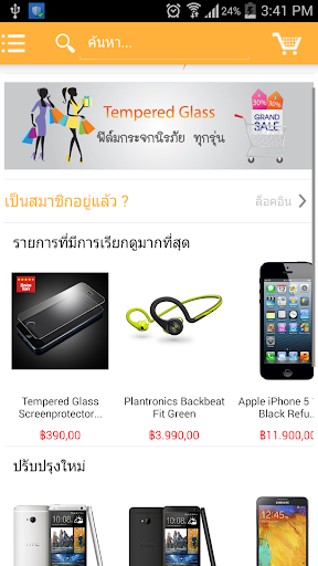 ProMobilEZ Thailand