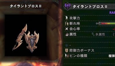 √70以上 mhw チャージアッ��ス 武器 263554