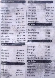 Om Family Restaurant menu 1