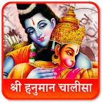 Cover Image of Download Hanuman Chalisa N Bajrang Baan 1.002 APK