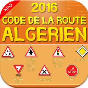 Code de la route Algerien 2016.apk 1.3.3