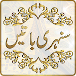 Cover Image of Download Sunehri Batain in Urdu 1.1 APK