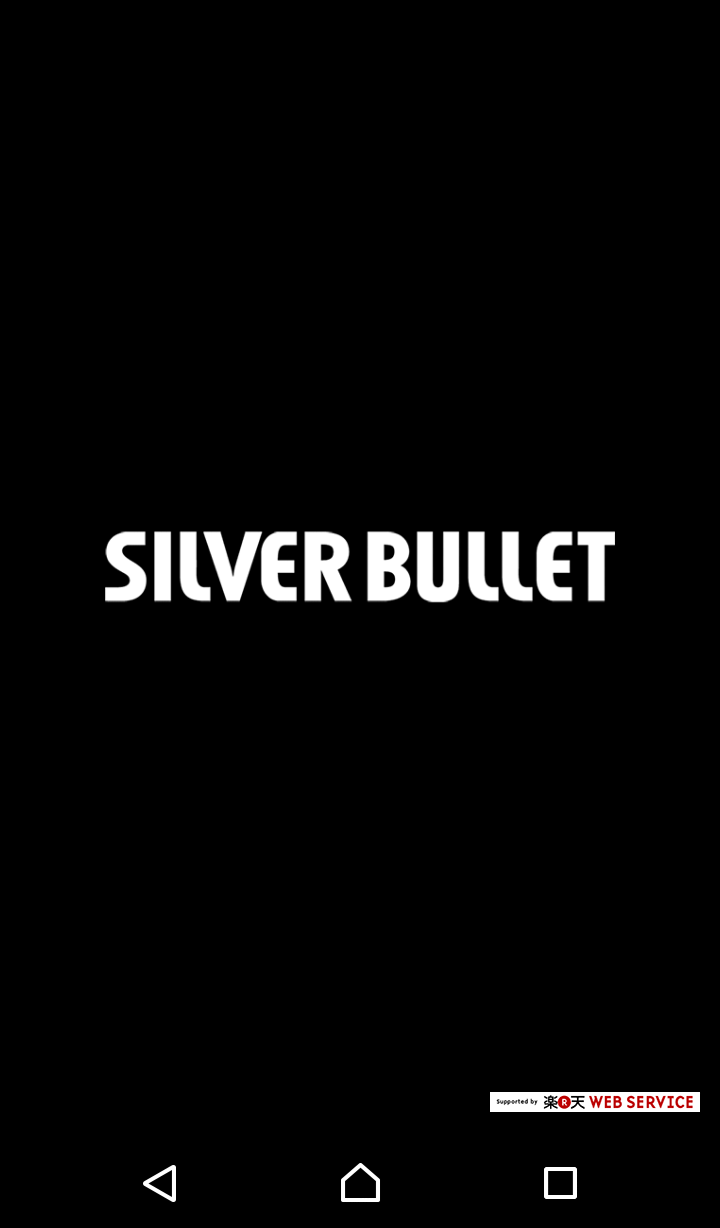 SILVER BULLET - 楽天市場店 Screen 1