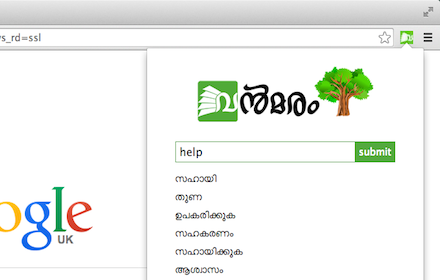 Vanmaram English Malayalam dictionary small promo image