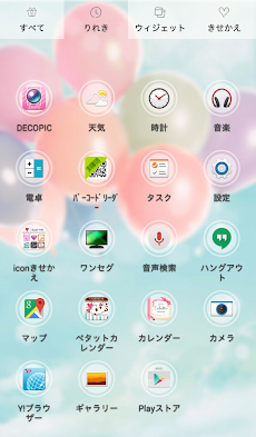 かわいいきせかえ壁紙 カラフルなパステルカラーの風船 Androidアプリ Applion