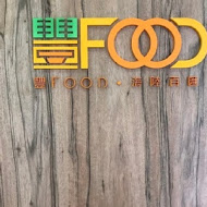 豐 FOOD 海陸百匯