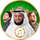 Top Islamic Ringtones 2018