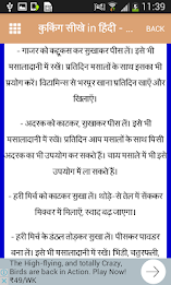 कुकिंग सीखे in हिंदी - Learn Cooking in हिंदी poster 9