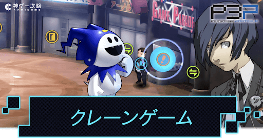 eyecatch_クレーンゲーム