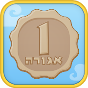 פרויקט אגורה יד 2 - לוח יד שניה לחפצים בחינם בלבד Mod Apk [Paid for free][Free purchase]
