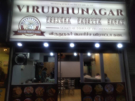 Virudhunagar Poricha Parotta Kadai photo 1