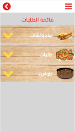 مسمط تبارك poster 1