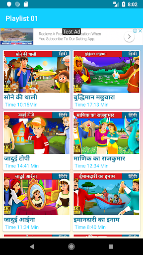 Hindi Fairy Tales Video हिंदी परियों की कहानी
