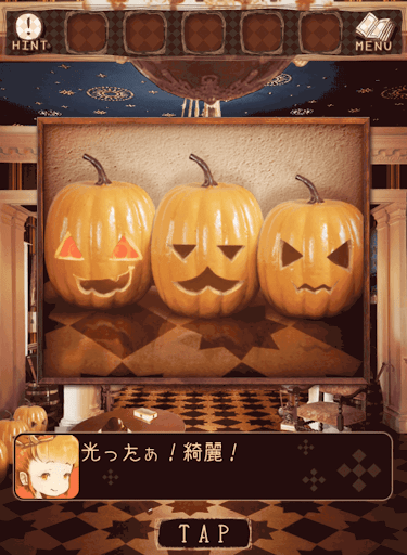 ハロウィンホテルからの脱出_ランタン