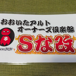 アルトワークス HA36S