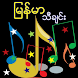 Myanmar Music