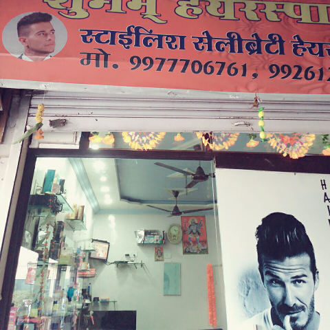 Subham hairstyle saloon photo 