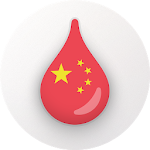 Cover Image of ダウンロード Drops: Learn Mandarin Chinese language for free 25.23 APK