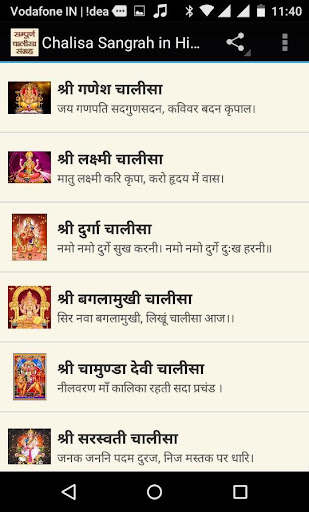 Chalisa Sangrah in Hindi