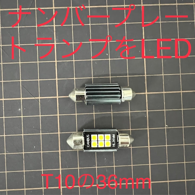 ギブリのマセラティギブリ・マセラティ・DIY・ナンバー灯LED化に関するカスタム事例の投稿画像1枚目