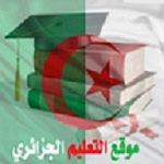 Cover Image of Download موقع التعليم الجزائري 1 APK