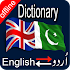 Urdu to English Dictionary Pro1.6