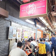 台中第二市場 三代福州意麵老店