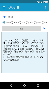 21年 おすすめの国語辞典アプリランキング 本当に使われているアプリはこれ Appbank