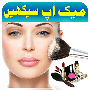 Makeup Karna Sikhiye.apk 2.0