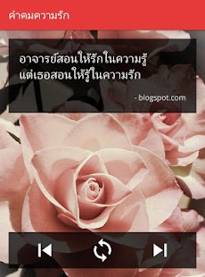 How to get คําคมความรัก 2.1 mod apk for android
